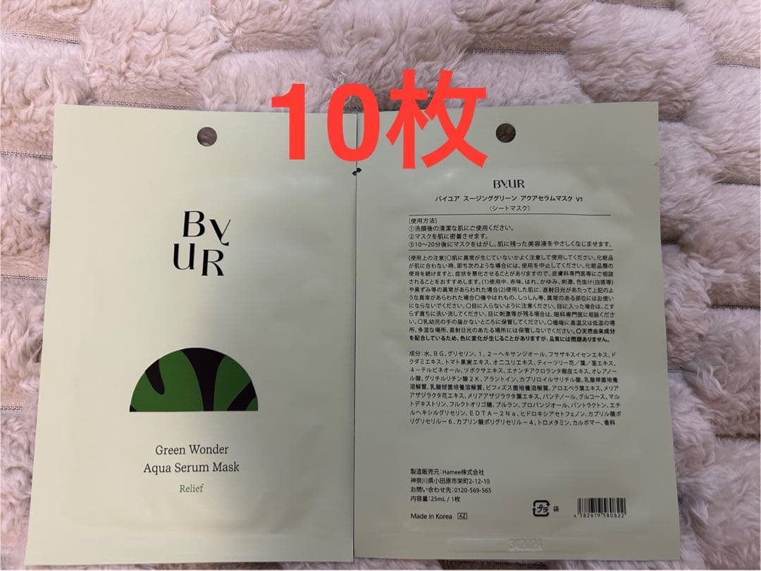 パック・フェイスマスク [BAROMI]