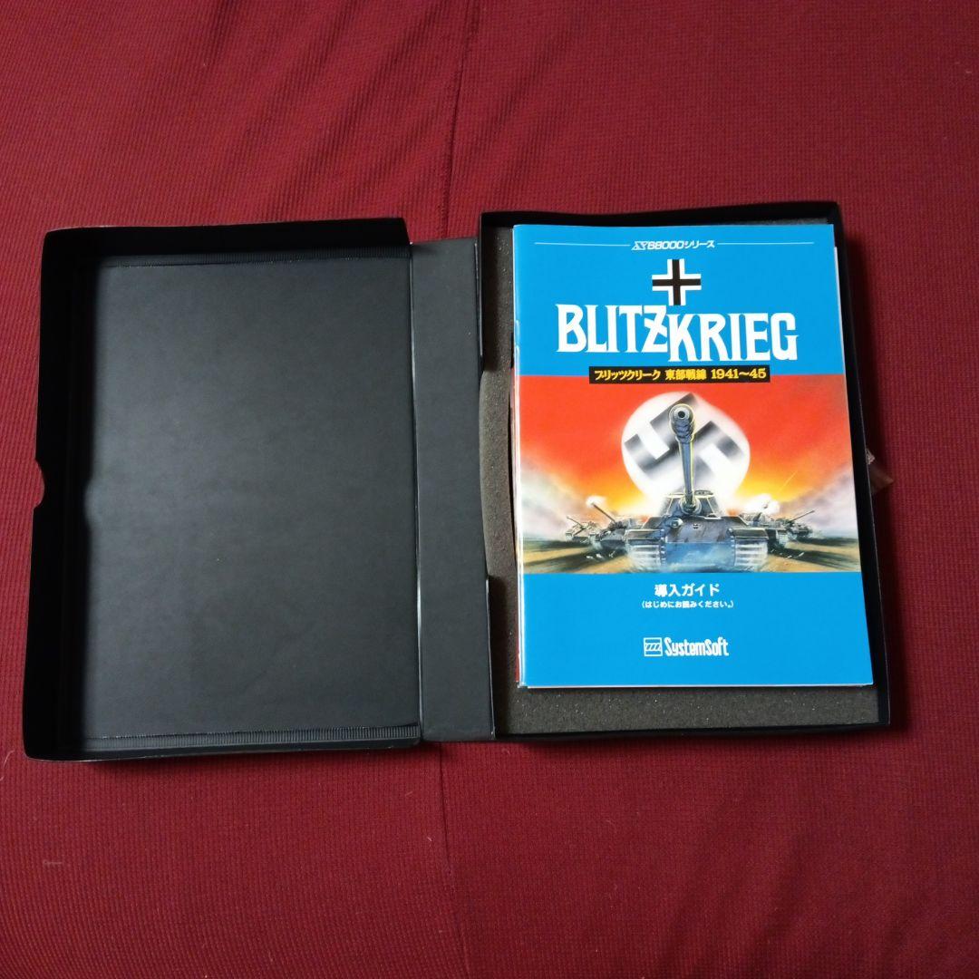 x68000 ブリッツクリーク
