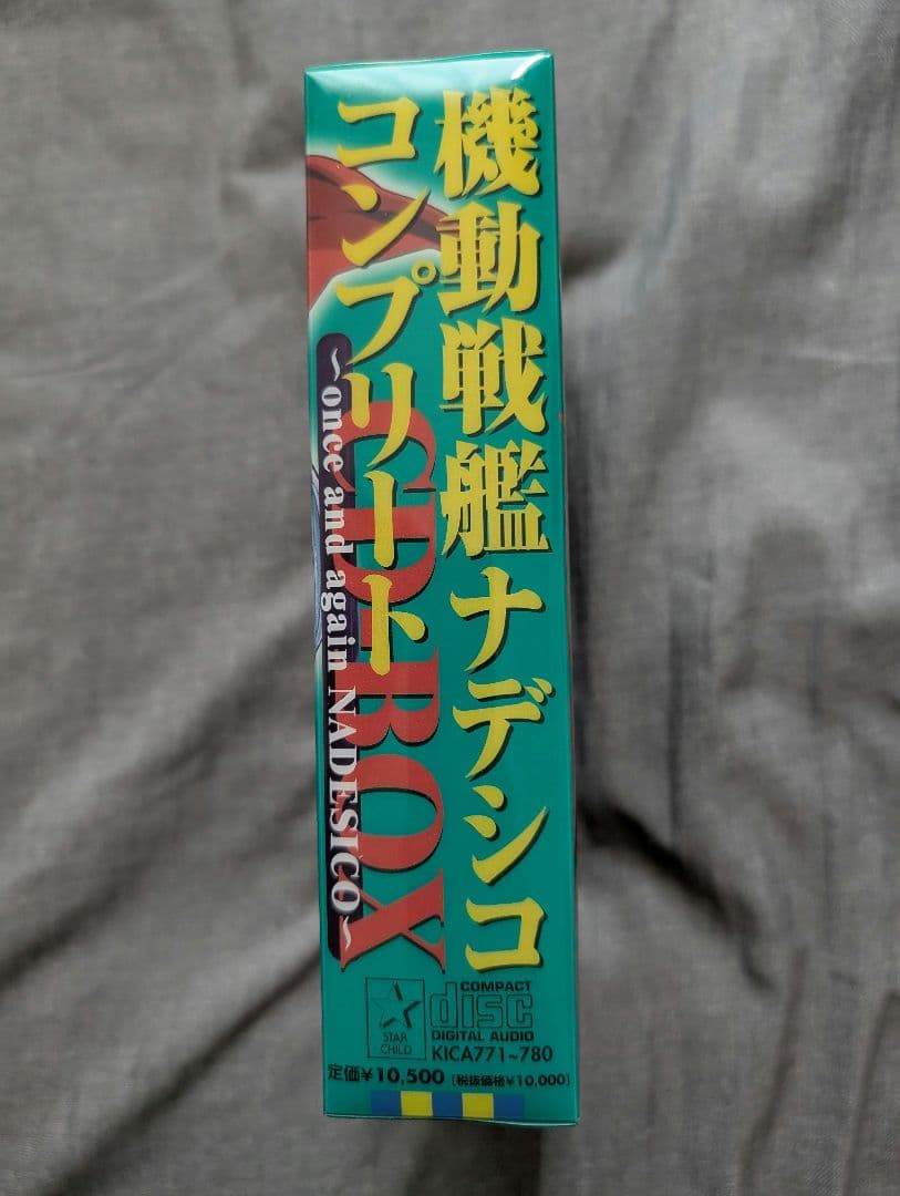 アニメ　機動戦艦ナデシコ　コンプリート　CD-BOX