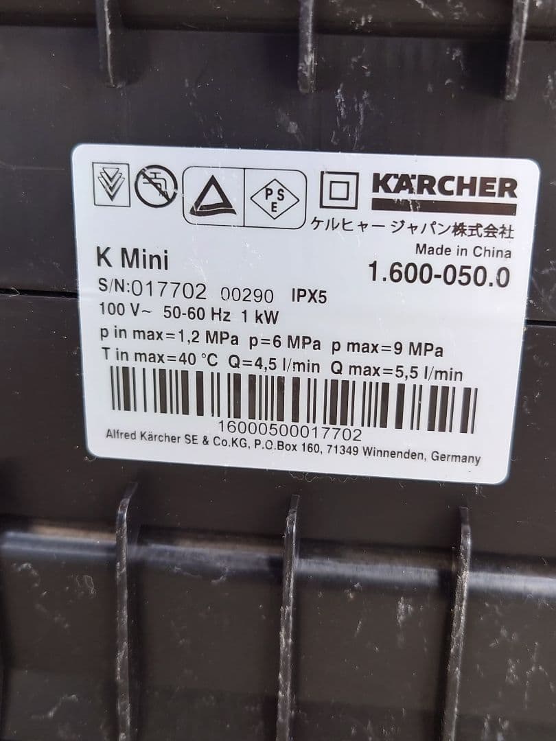 ケルヒャー 家庭用高圧洗浄機 K Mini
