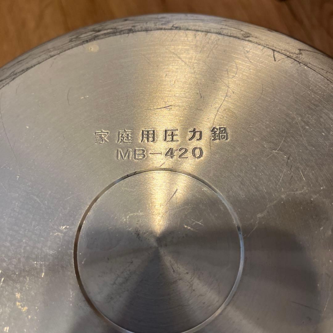 家庭用圧力鍋 MB-420