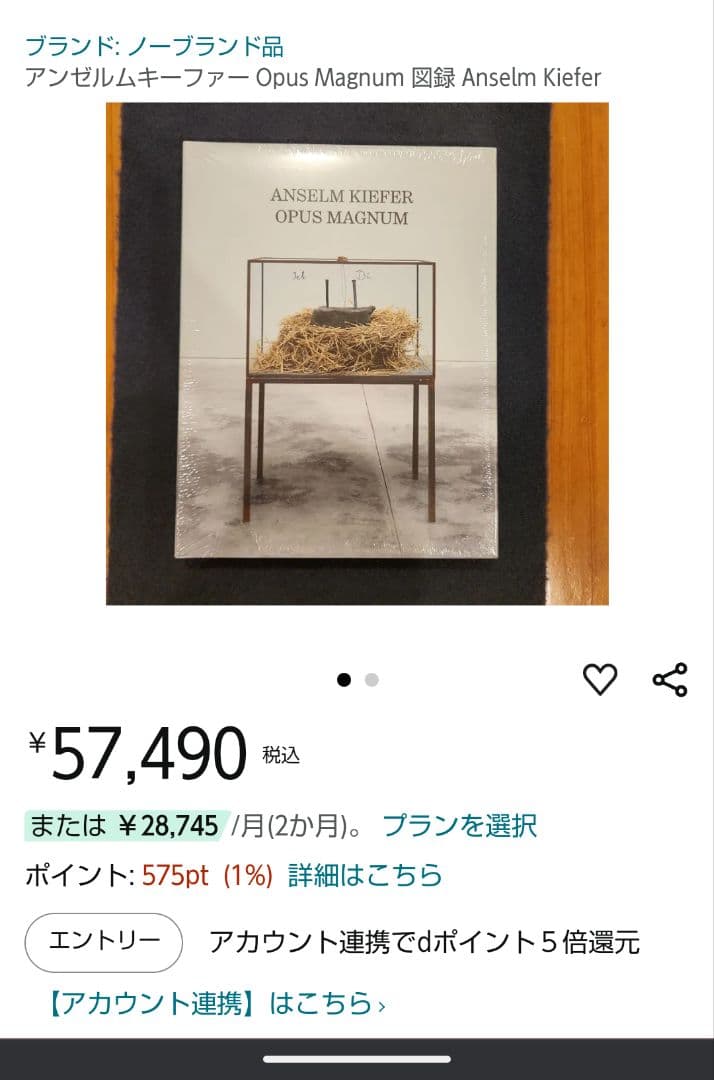 希少　アンゼルム・キーファー　ファーガス・マカフリー東京　Opus Magnum