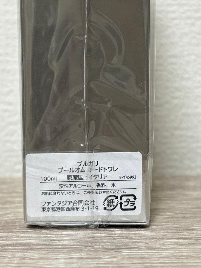 k*1様 【新品未開封】BVLGARI Pour Homme 100ml edt
