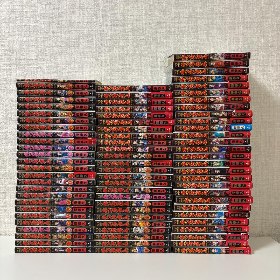 キングダム 全巻セット　1〜78巻＋関連本 伍 79冊セット