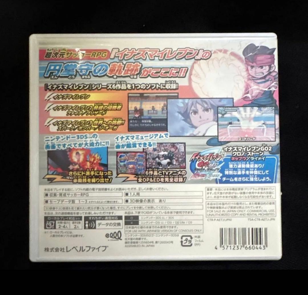 イナズマイレブン1・2・3!! 円堂守伝説 Nintendo 3DS
