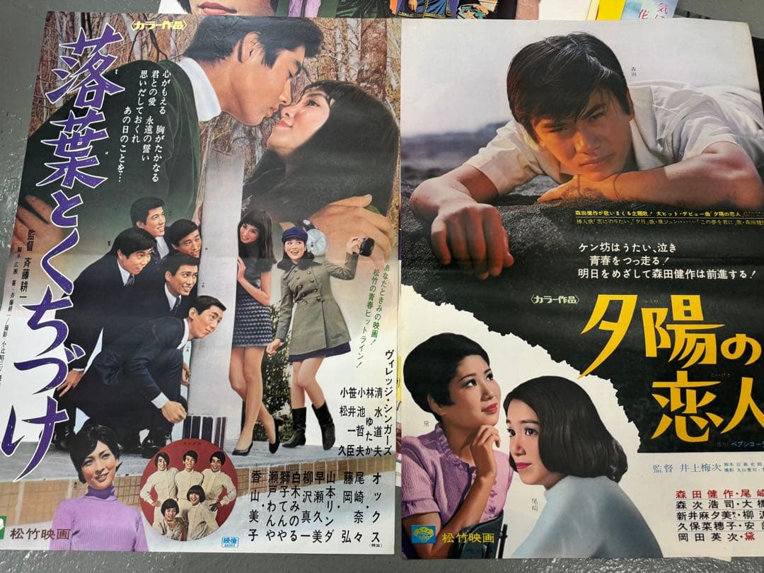 ア*カ様 1960年代 昭和映画 非売品 B2ポスター 20枚　レトロ