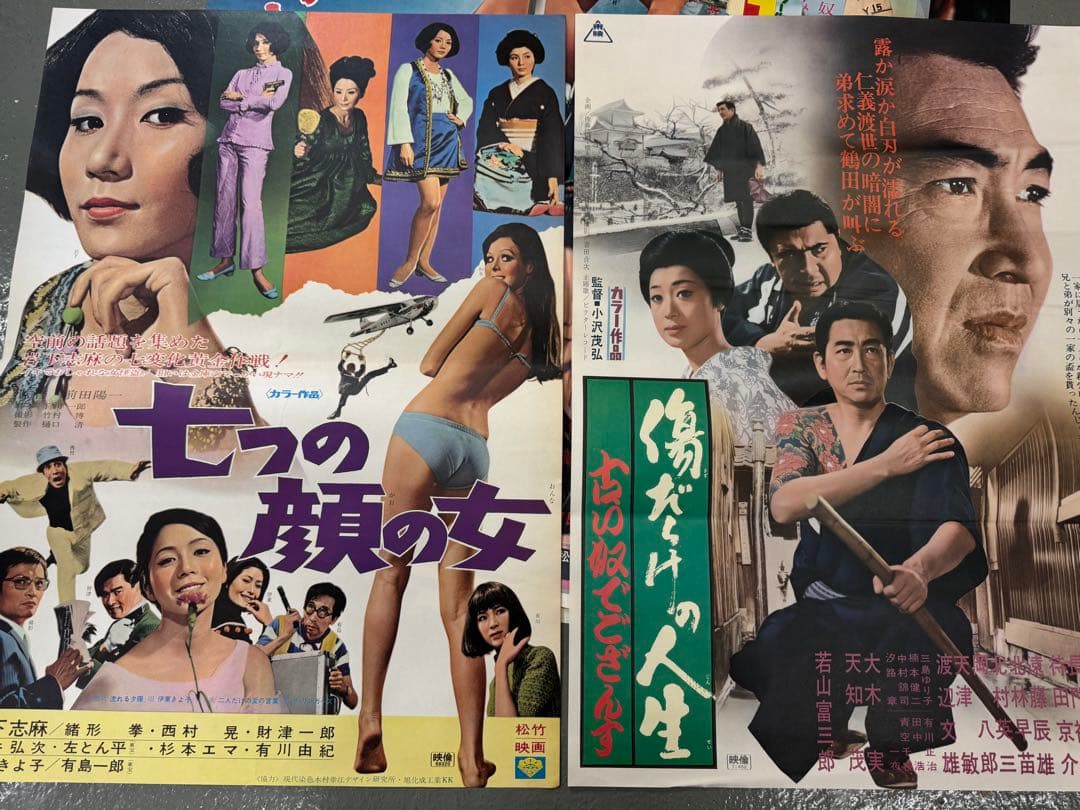ア*カ様 1960年代 昭和映画 非売品 B2ポスター 20枚　レトロ