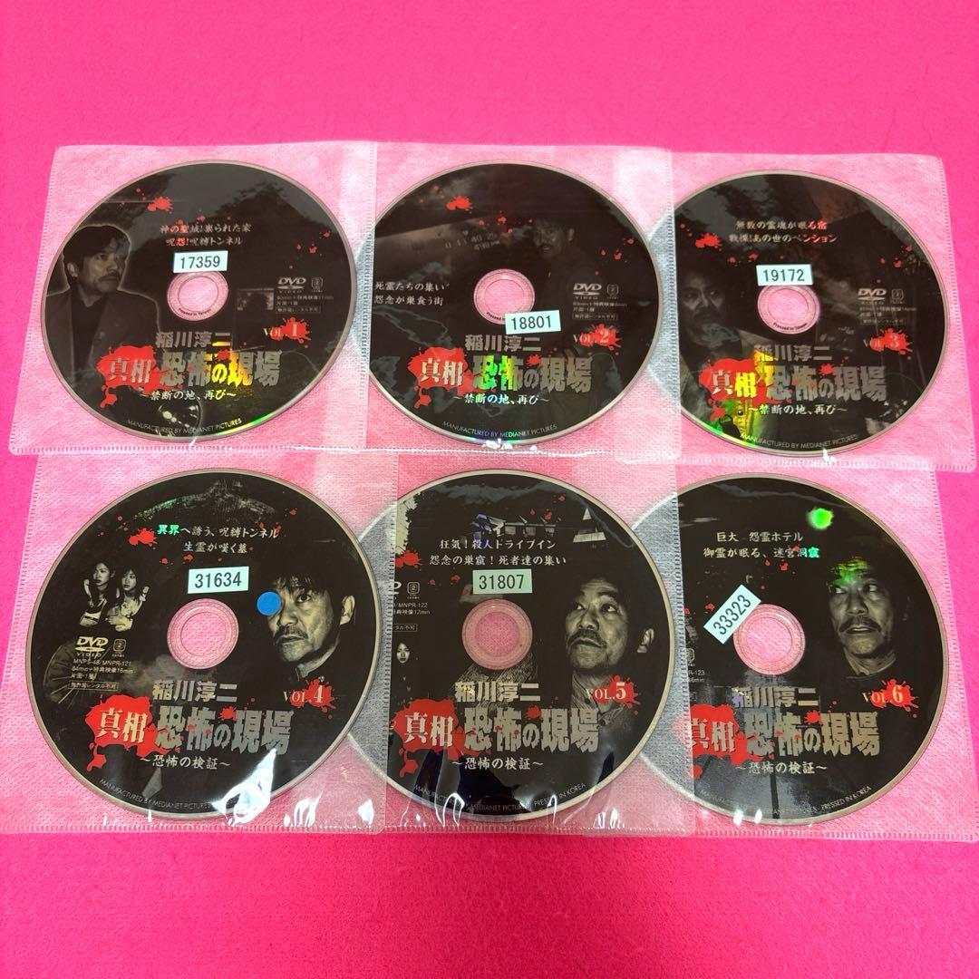 稲川淳二 真相・恐怖の現場 DVD 全6卷セット レンタル