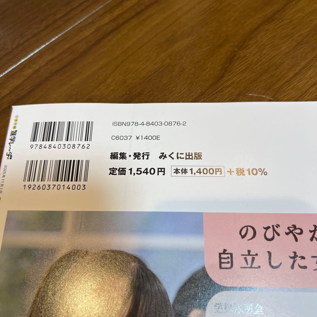 中学受験　進学レーダー　21冊セット　まとめ売り