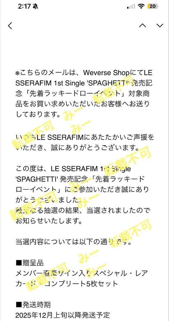 LE SSERAFIM ユンジン　直筆サイン入り ラキドロ トレカ