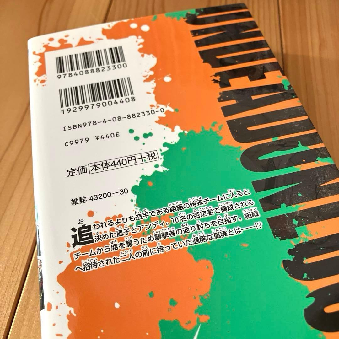 アンデッドアンラック1～27巻 全巻セット 漫画 マンガ 少年漫画