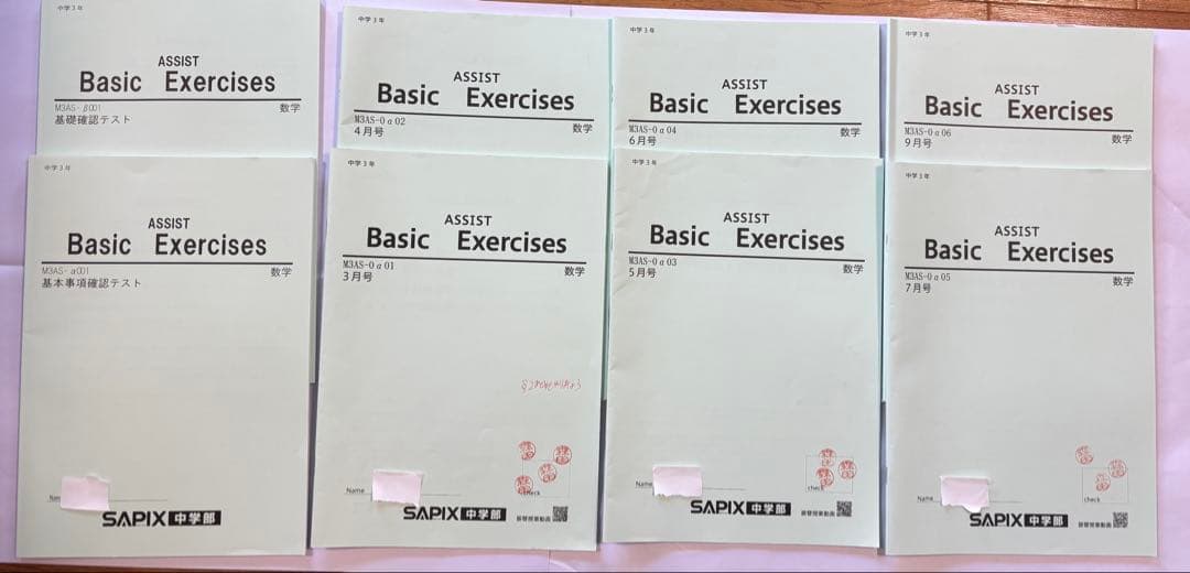 SAPIX中学部 中3 数学GS特訓 春期夏期講習 MAIN SAPIX計57冊