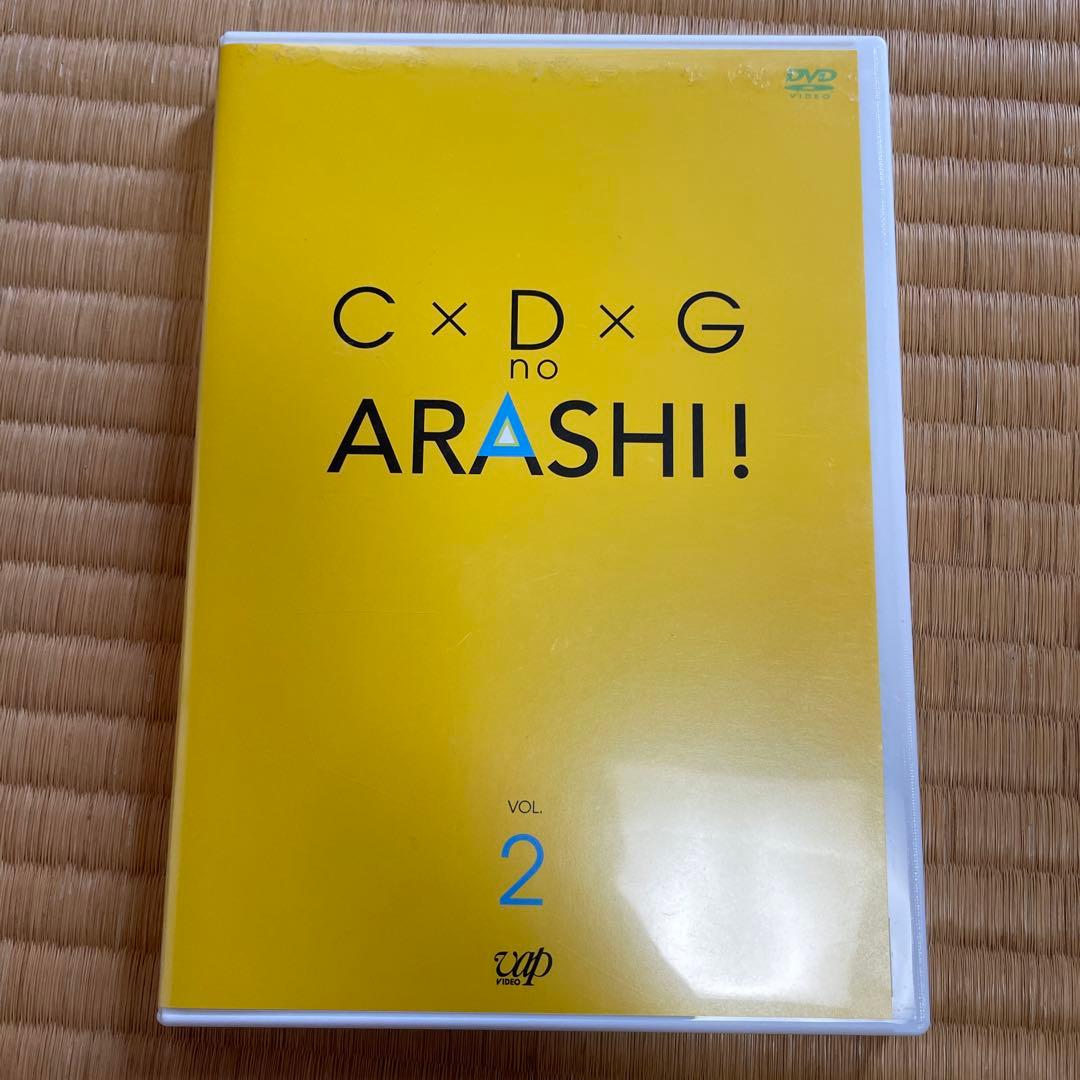 嵐　DVD CD 66点 まとめ売り　おまけ付
