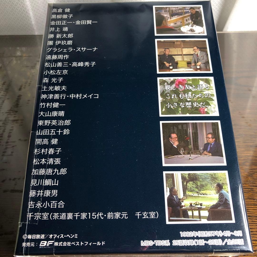 森繁久彌七回忌 追悼企画 森繁對談・日曜日のお客様 DVD-BOX 日本製