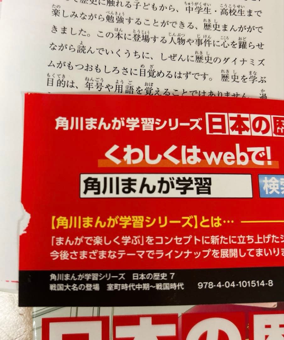 【全巻セット】角川まんが学習シリーズ 日本の歴史 全15巻