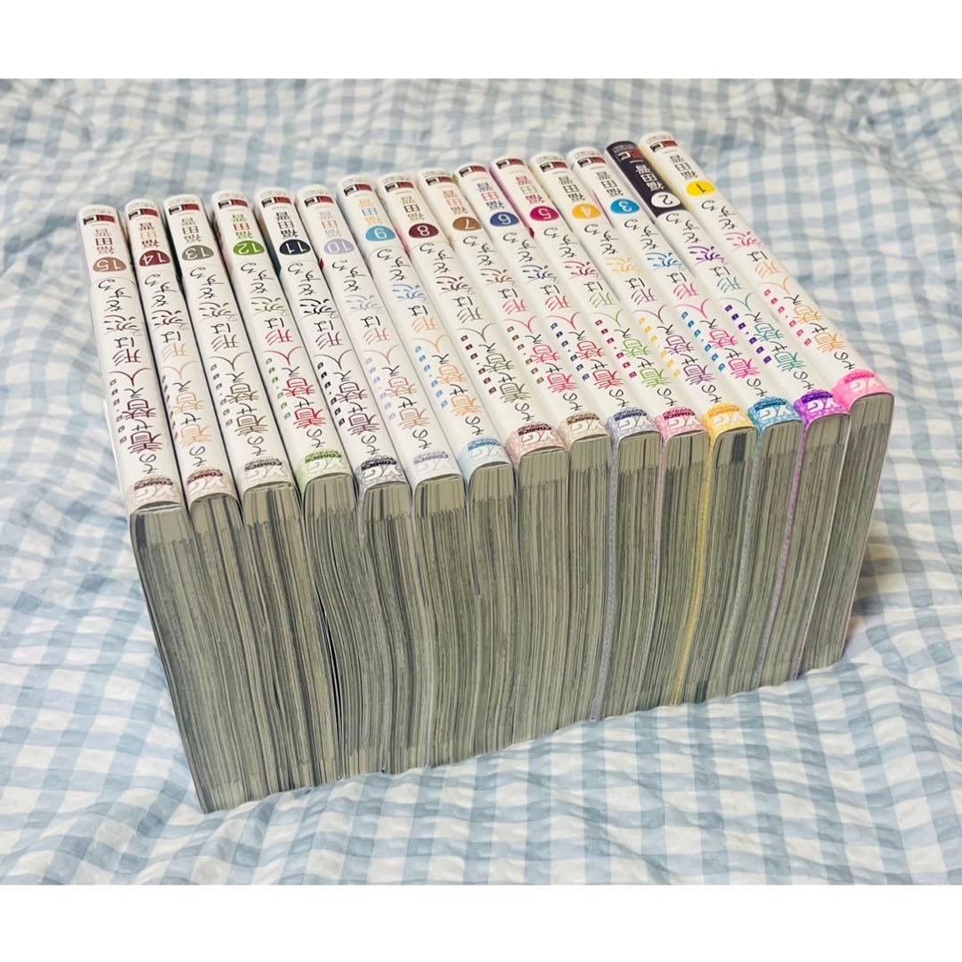 【着せ恋】 その着せ替え人形は恋をする 全巻
