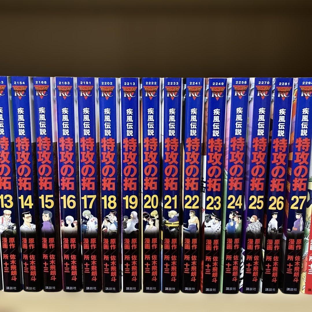 美品❗️全巻初版❗️送料無料❗️特攻の拓 新装版 全巻1〜27巻＋外伝5冊