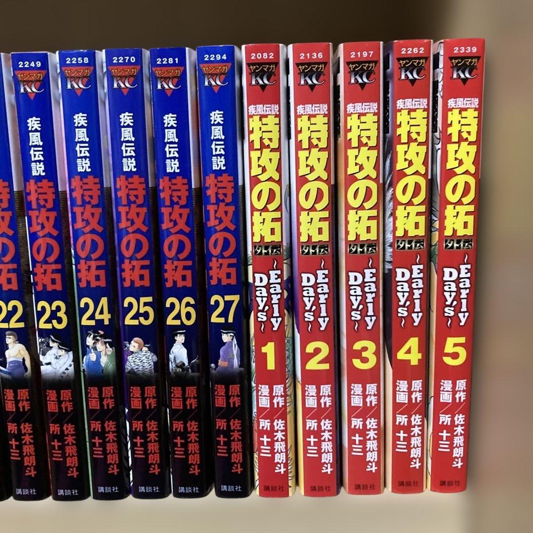 美品❗️全巻初版❗️送料無料❗️特攻の拓 新装版 全巻1〜27巻＋外伝5冊