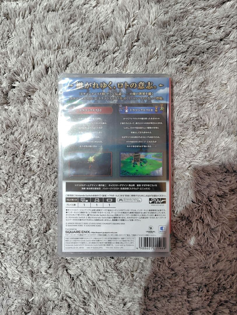 新品未開封　ドラゴンクエスト 1 & 2 Switch　24時間以内即時発送