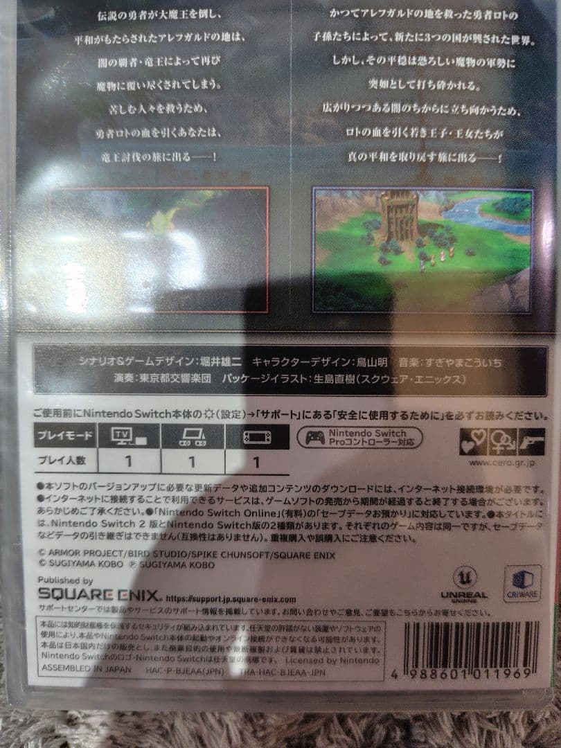 新品未開封　ドラゴンクエスト 1 & 2 Switch　24時間以内即時発送