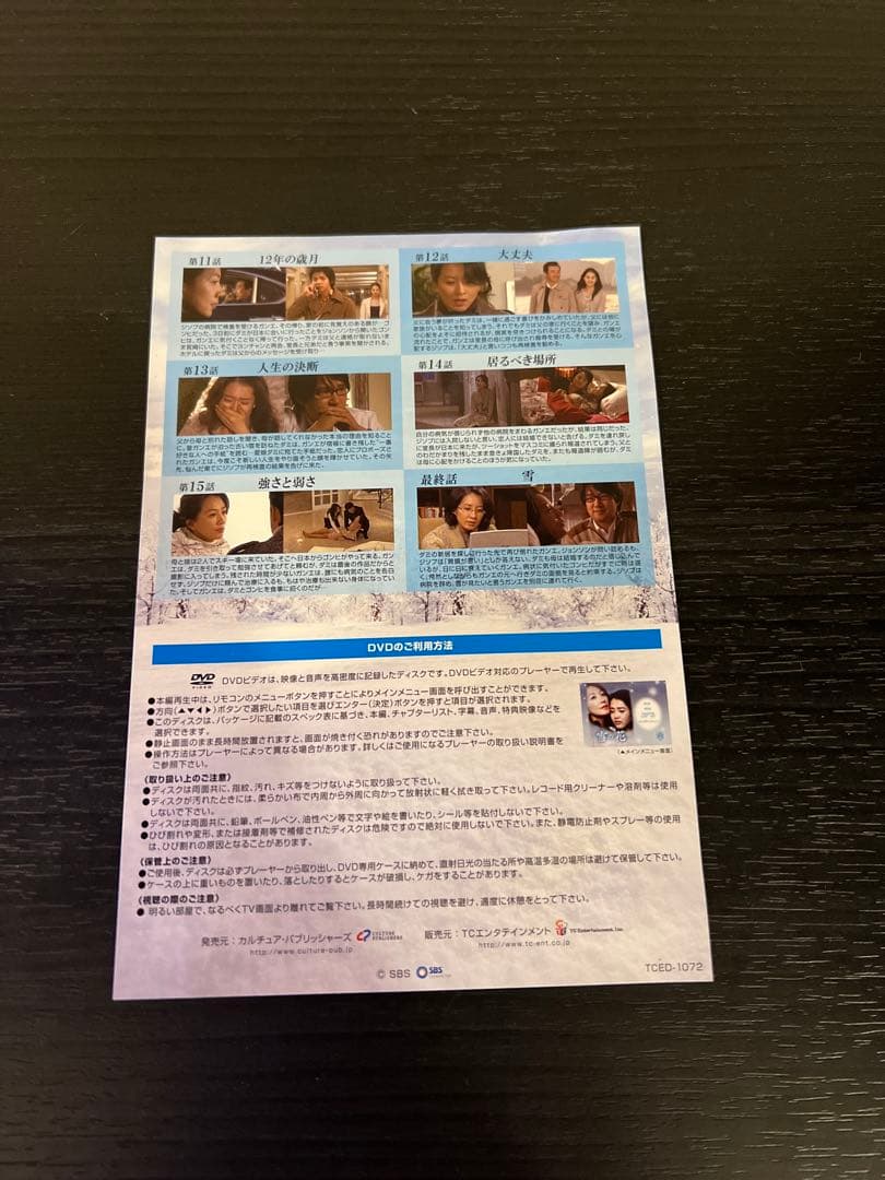雪の花　DVD BOX