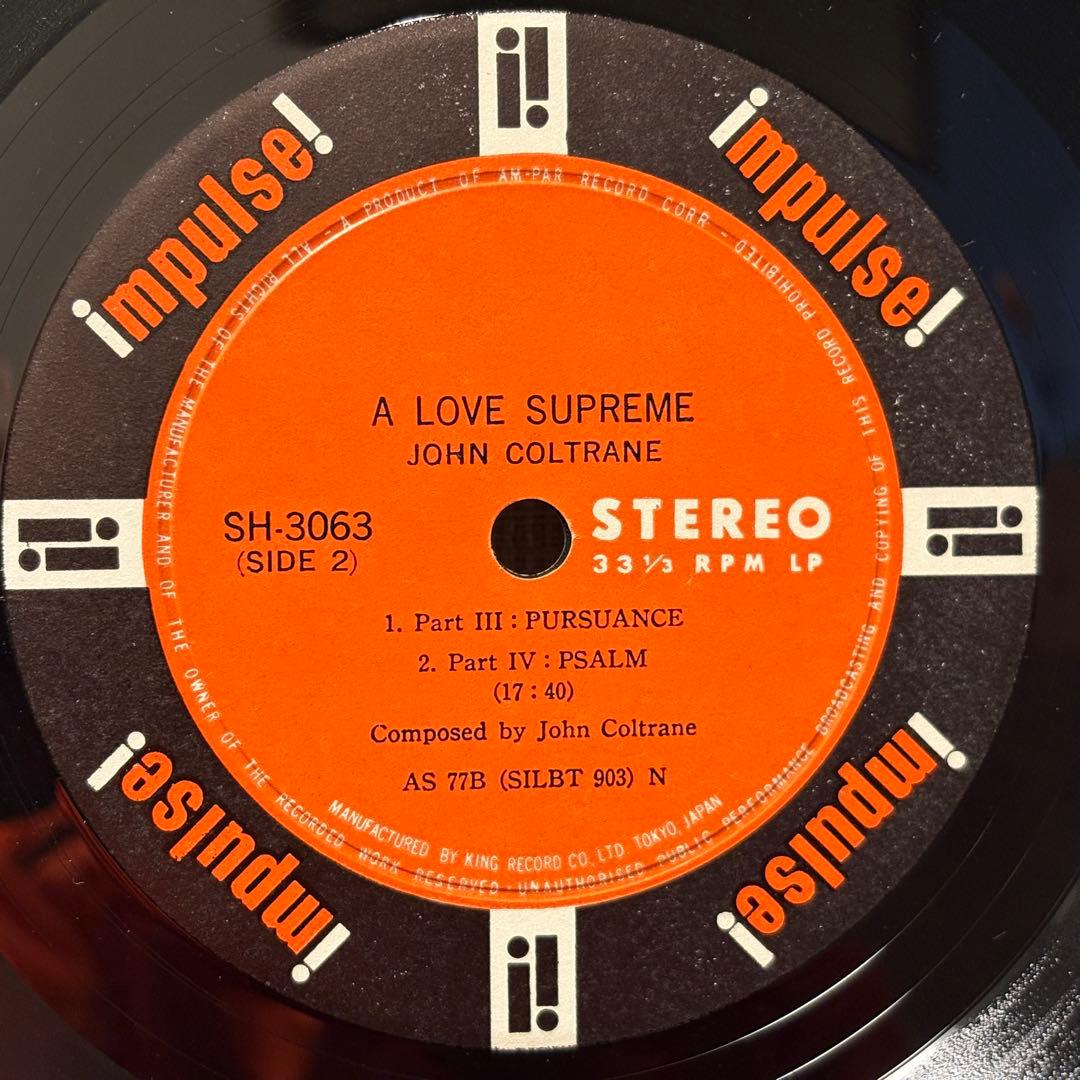 John Coltrane - Love Spreme レコード
