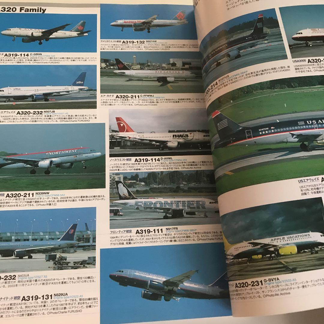 インテリジェント・ジェットAirbus A320/A330/A340