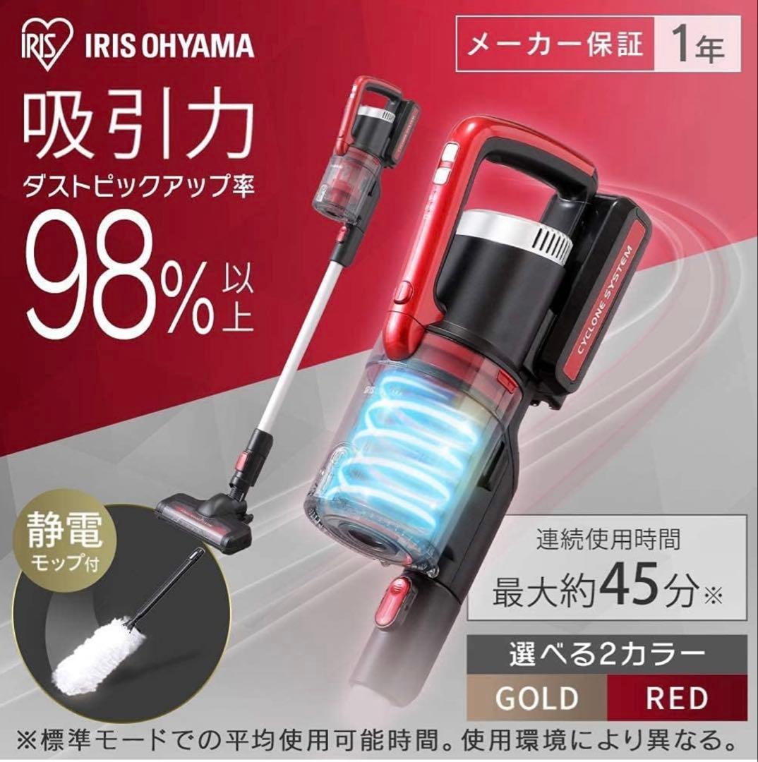 新品未使用 IRIS OHYAMA IC-SLDCP10 サイクロン掃除機