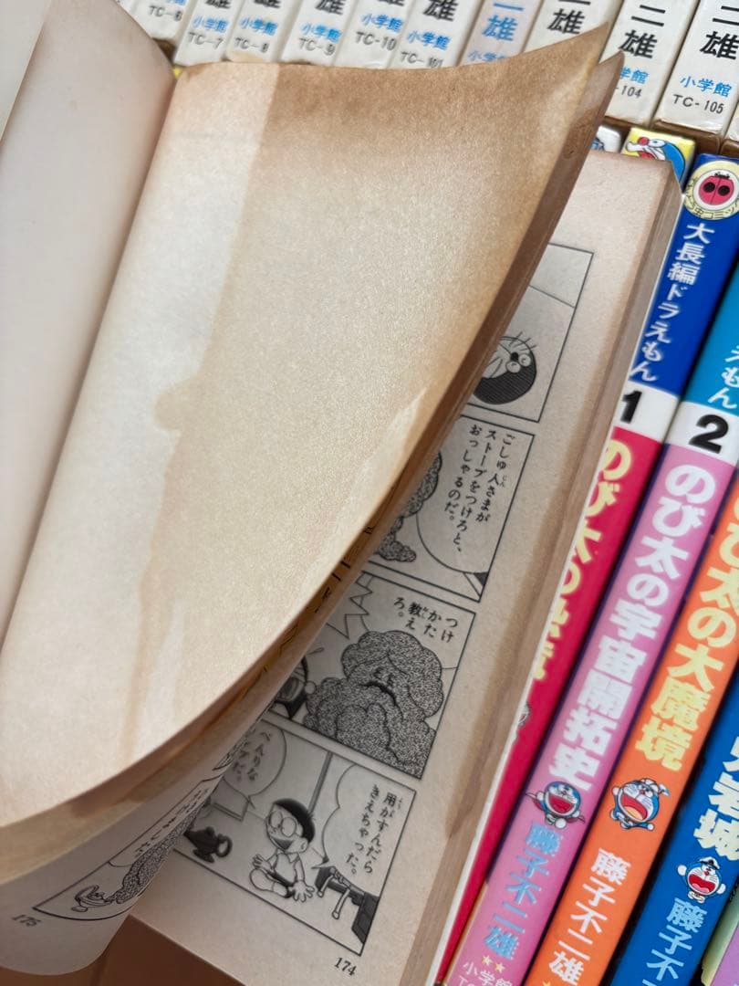 【初版多数】ドラえもん1〜45全巻　おまけ　大長編ドラえもん
