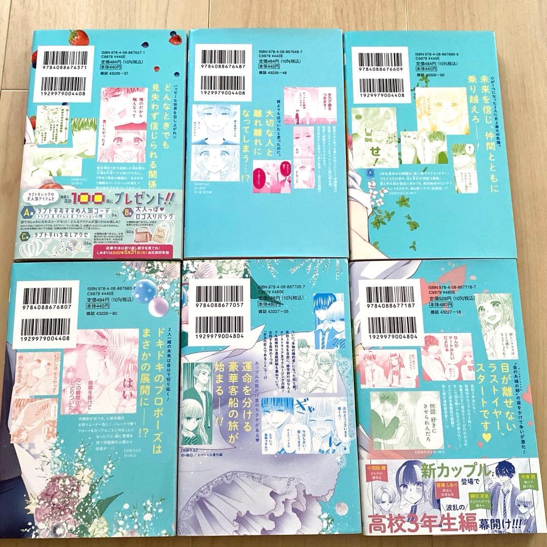初×婚 全巻セット