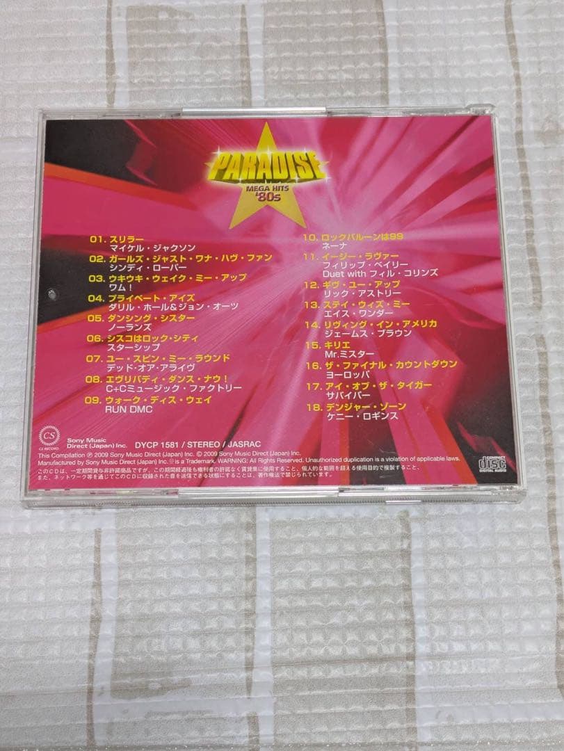 PARADISE MEGA HITS '80s パラダイス メガ ヒッツ