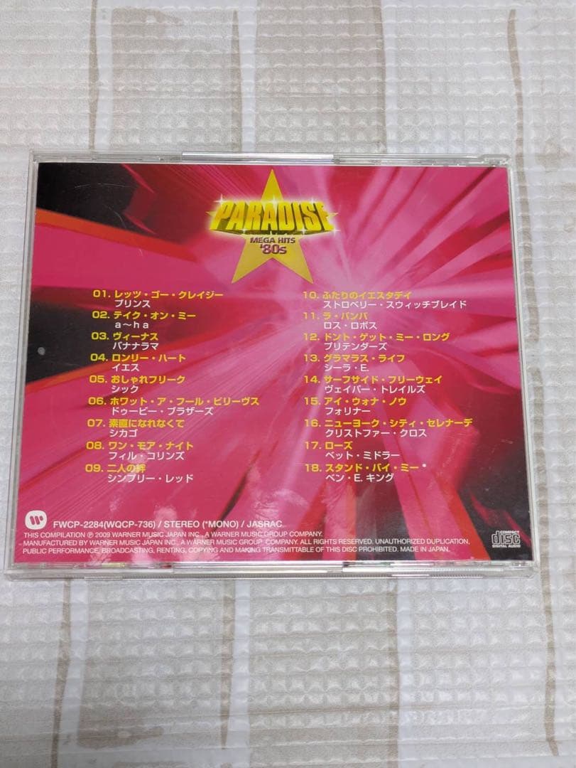 PARADISE MEGA HITS '80s パラダイス メガ ヒッツ