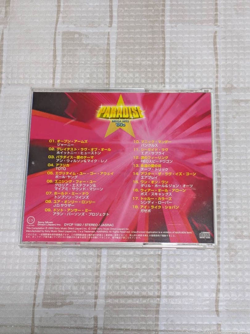 PARADISE MEGA HITS '80s パラダイス メガ ヒッツ