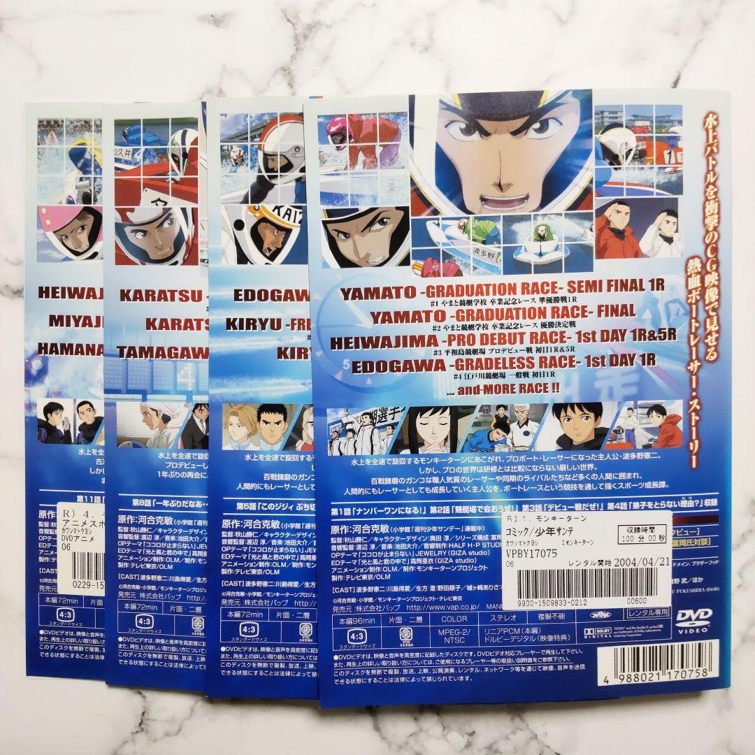 アニメ★川島得愛★野田順子『モンキーターン』レンタル落ちDVD★全巻