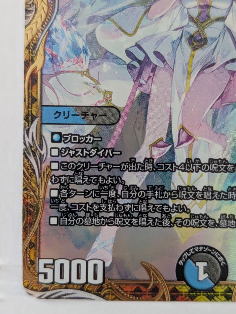 龍素記号 w.D サイクルペディア 金トレジャー
