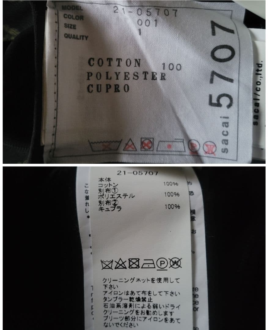 sacai 21AW 美品 53,000円程 バックプリーツ カーディガン