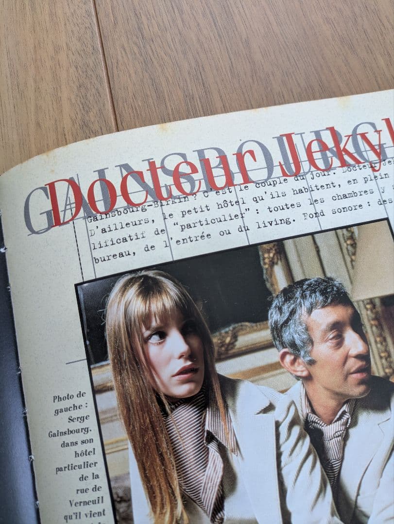 セルジュ・ゲンスブール　写真集　GAINSBOURG ET CAETERA