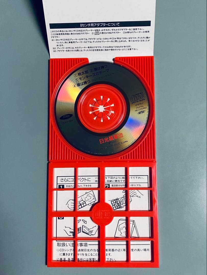 日光猿軍団　猿は勝つ　8cm CD 特典ステッカー付き　美品