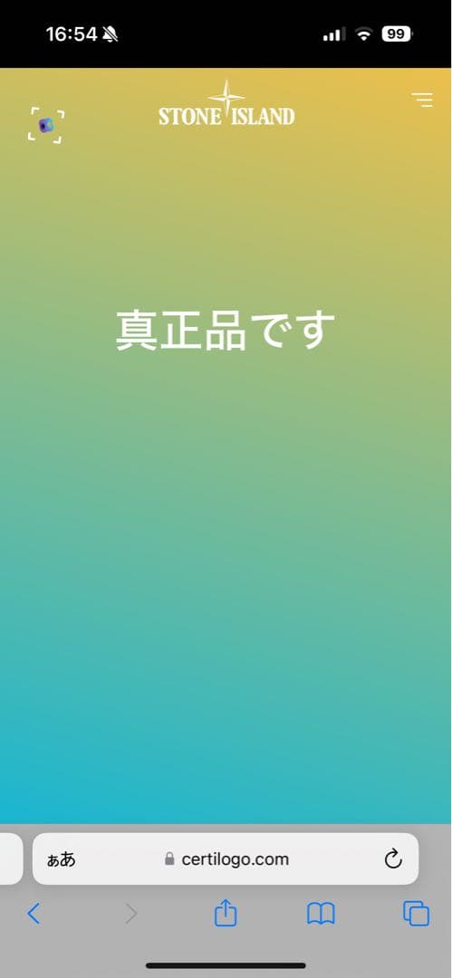 STONE  GHOST PIECE ジャケット