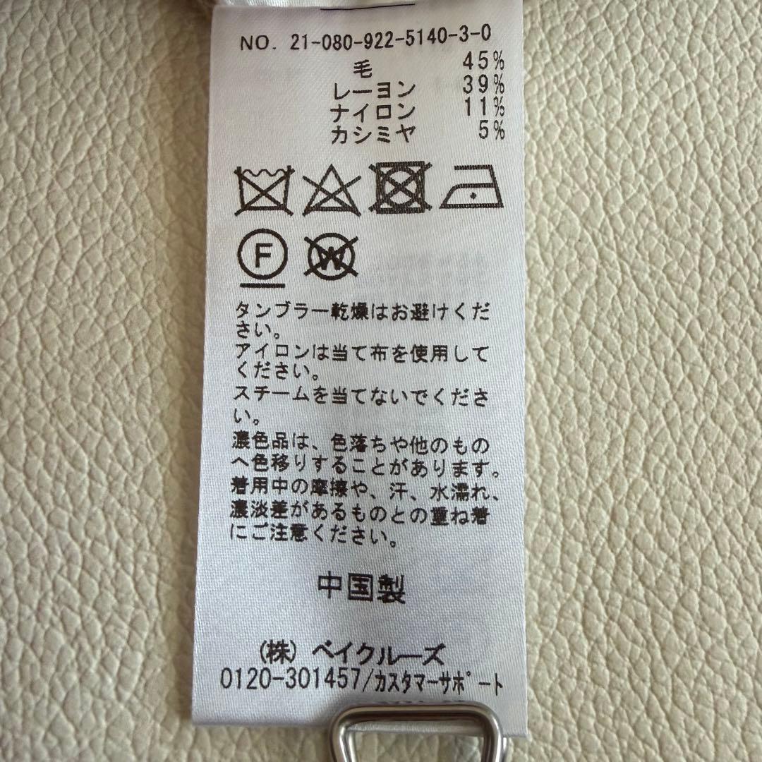 プラージュ　ミラノリブニットジャケット　カシミヤ混　ダブル