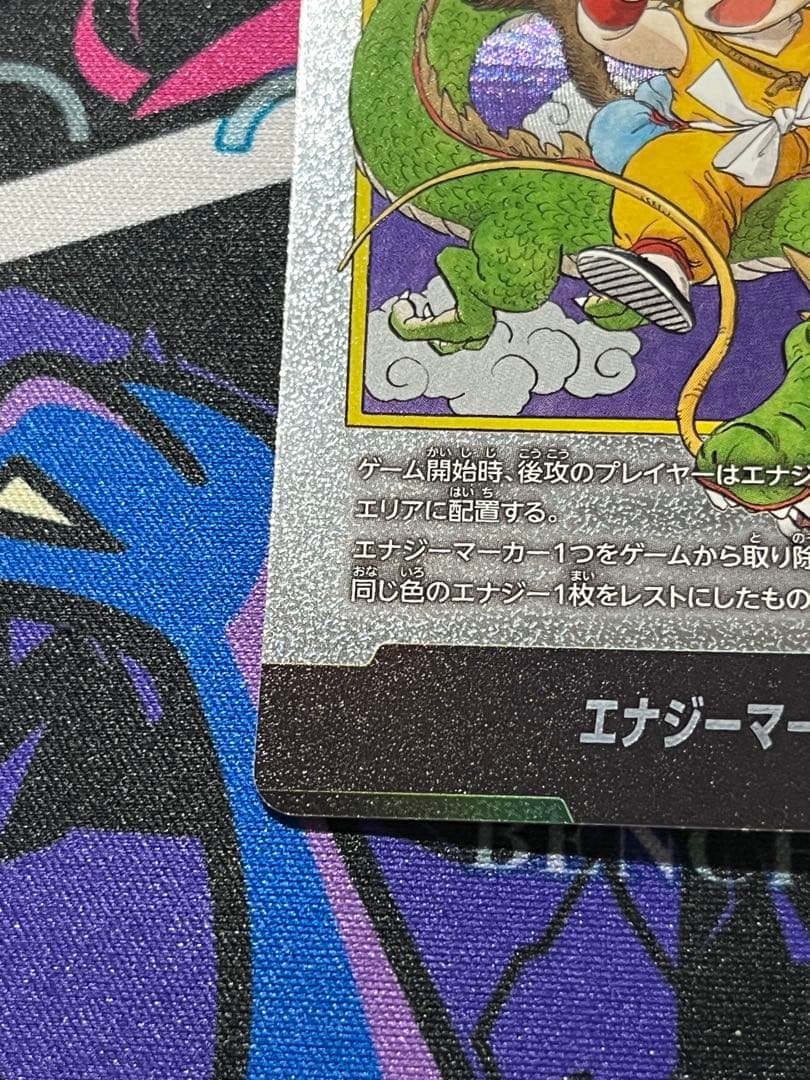 ☆1巻☆エナジーマーカー E42 マンガブースター DBFW
