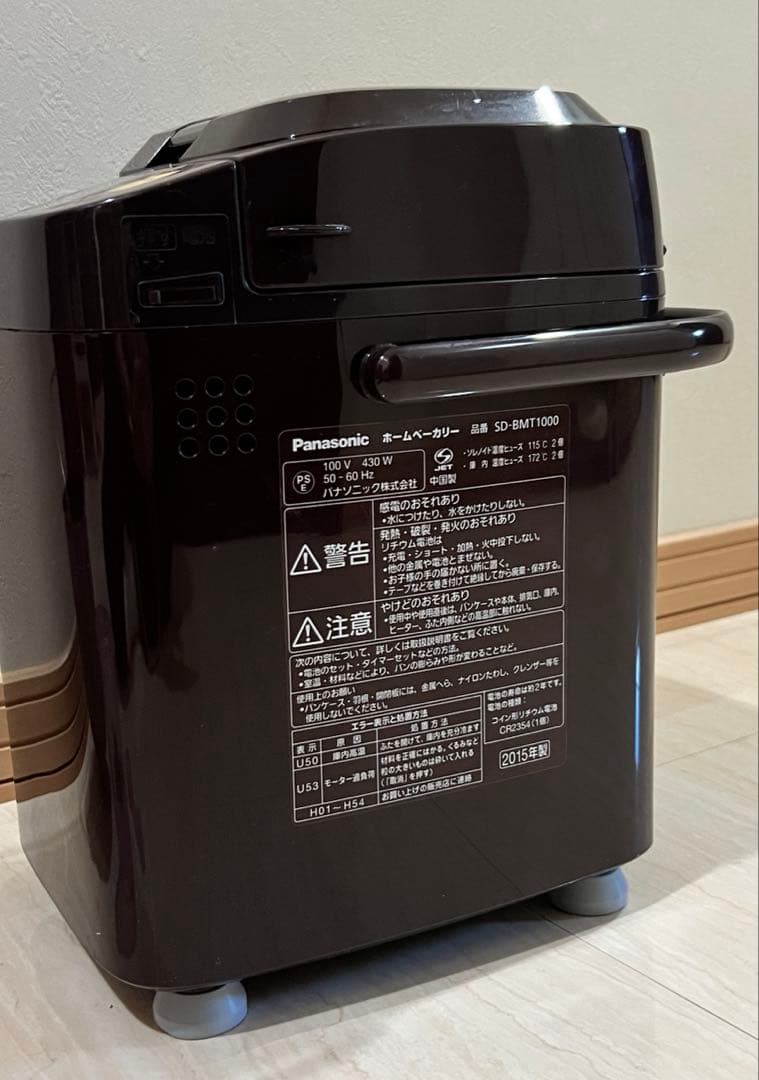 panasonic ホームベーカリー　SD-BMT1000 2015年製