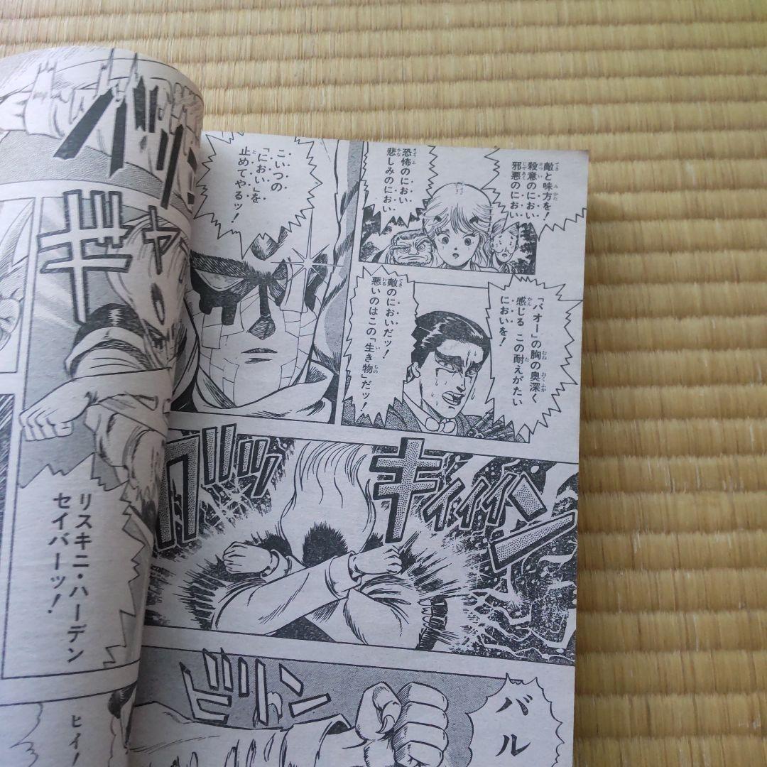 週刊少年ジャンプ 1985年新年３号