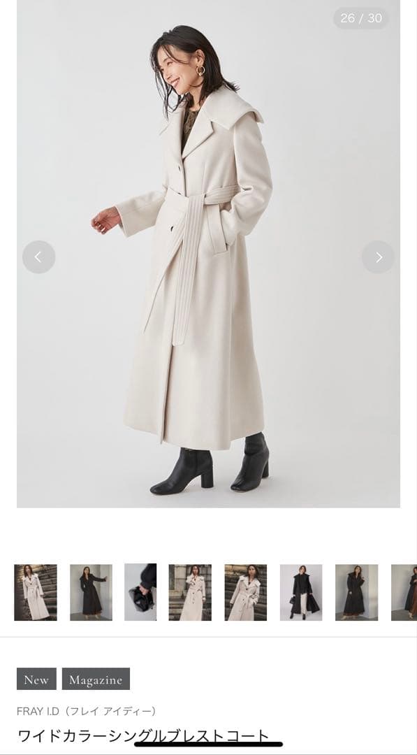 新品　ワイドカラーシングルブレストコート フレイアイディー FRAY.I.D