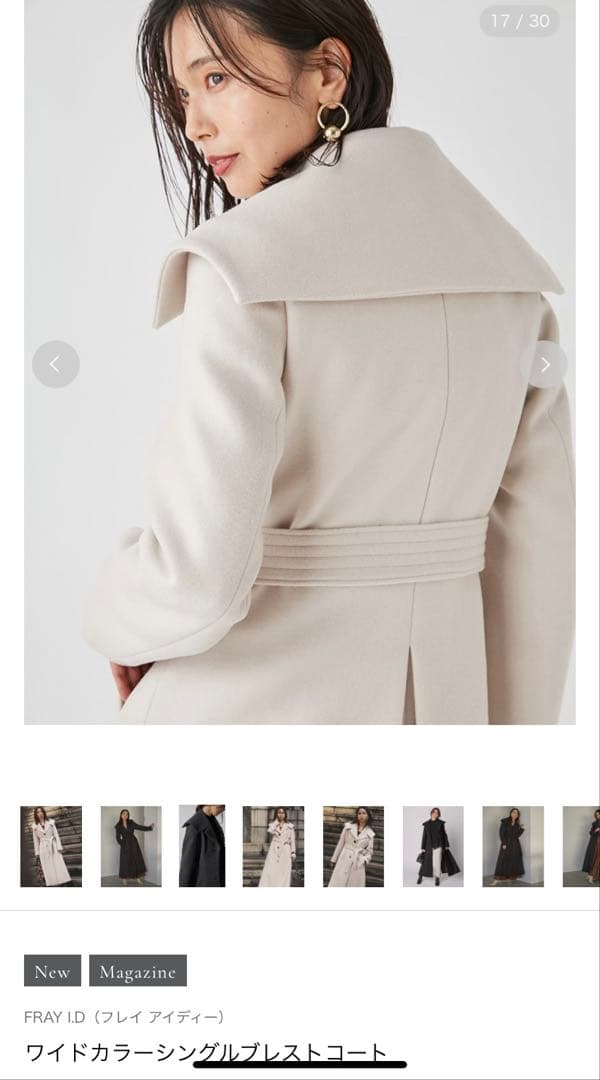 新品　ワイドカラーシングルブレストコート フレイアイディー FRAY.I.D