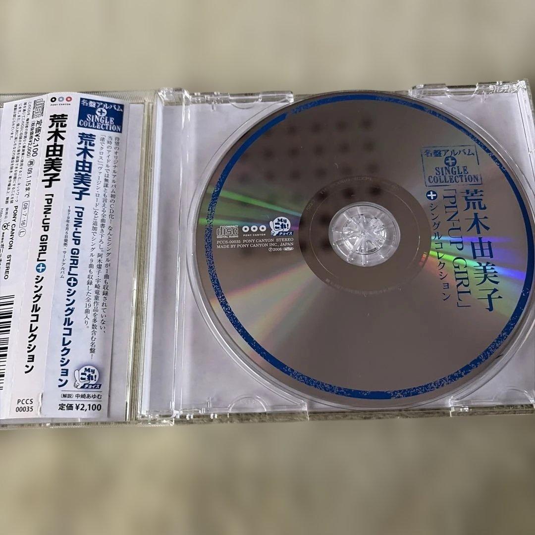 【廃盤CD】荒木由美子 オリジナルアルバムCD4枚セット