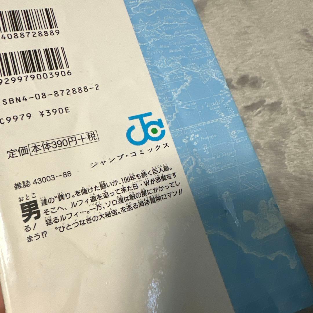 ONE PIECE 1巻〜89巻セット