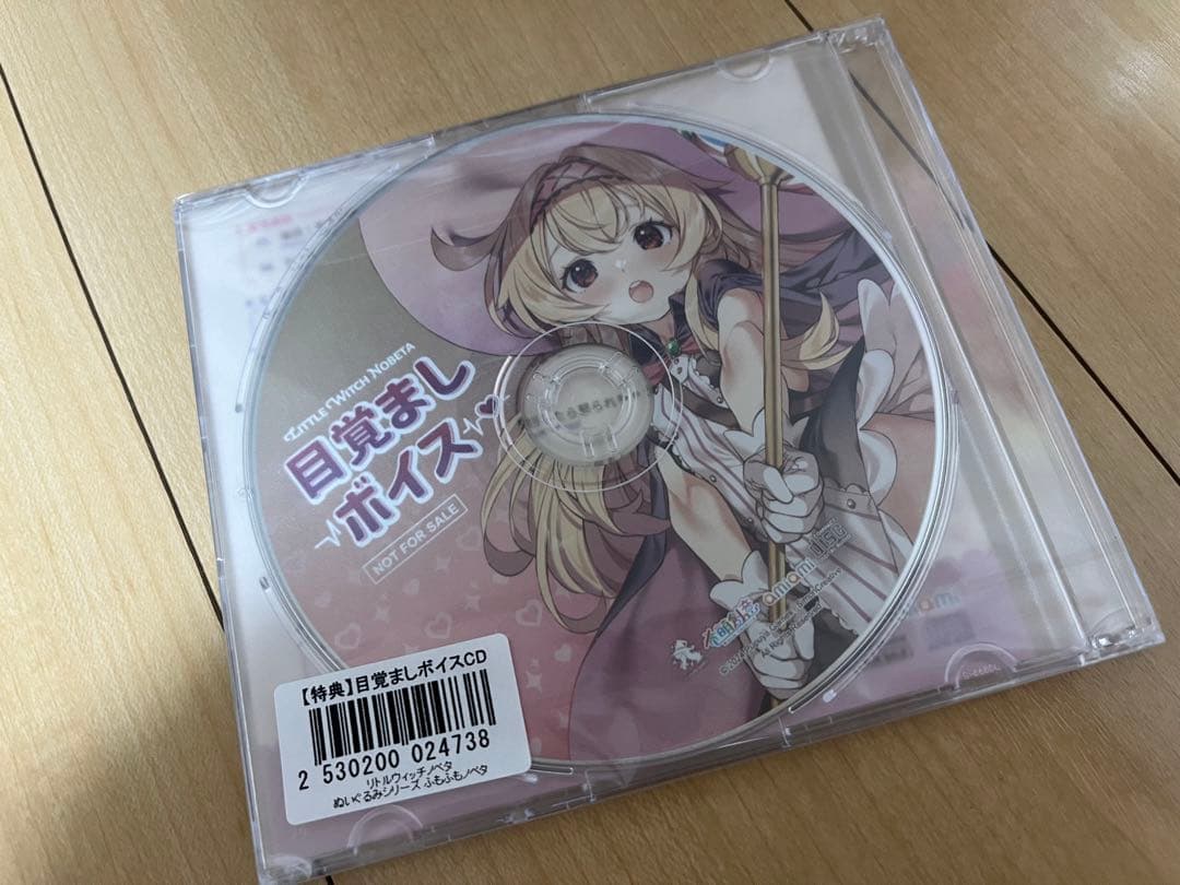 リトルウィッチノベタ ぬいぐるみ ふもふもノベタ