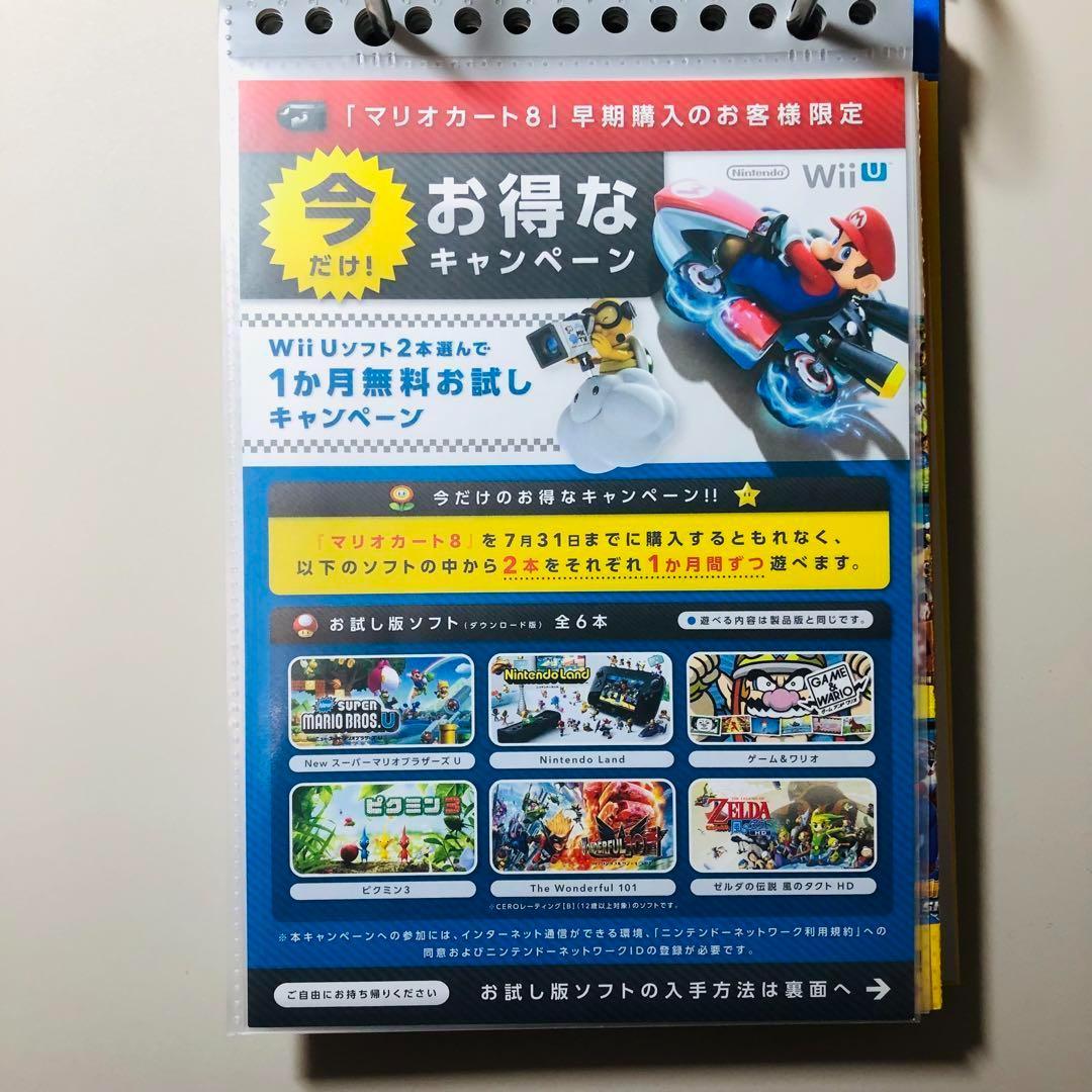 【まるかて様】任天堂カタログ 17点＋オマケ