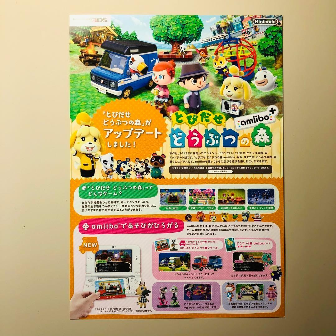 【まるかて様】任天堂カタログ 17点＋オマケ